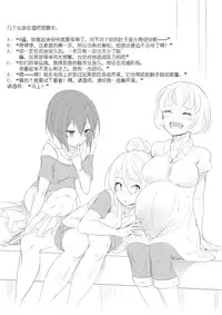 [Yana] Shokushu to Issho ni Nakayoku Kurasou! [Chinese] [喵酱个人汉化]