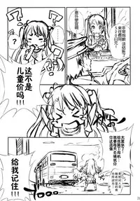 (C85) [Argyle check, Wanton Land Kumiai (Komame Maru)] Koma-chan Chicchakunai yo! (Non Non Biyori) [Chinese] [脸肿汉化组]