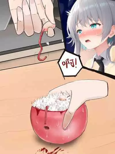 How to make Uterine Rice Sausage