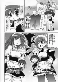 (C70) [S-FORCE (Serebi Ryousangata)] LOG HEART VOL.5 (ToHeart 2)