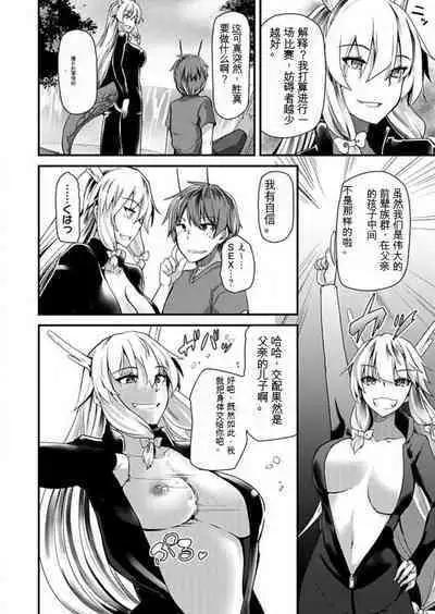 Shimai to Nanijin Dekiru ka na? 1-10