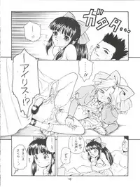 (CR33) [EKAKIGOYA NOTESYSTEM (Nanjou Asuka)] KITSCH 21th Issue (Sakura Wars)