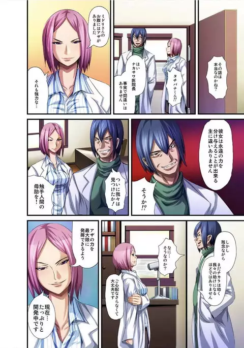 Shokushu Byoutou ～Itsuwari no Sanbujinka～ 【Tokusou Han】