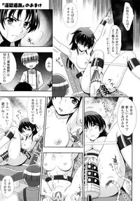 [chaccu] Jibun de Hirakeyo