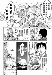 [Suzuki Kyoutarou] Sensha Kore #3 (COMIC Aun 2014-10) [Chinese] [空気系☆漢化]