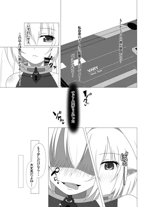 UnknownUnlockChallenge