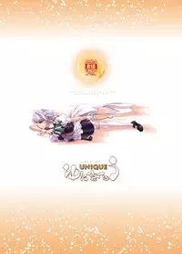 [Unique (Rakujin)] Sakuya Exhibition! Anata no Machi de Roshutsu Date (Touhou Project) [Digital]