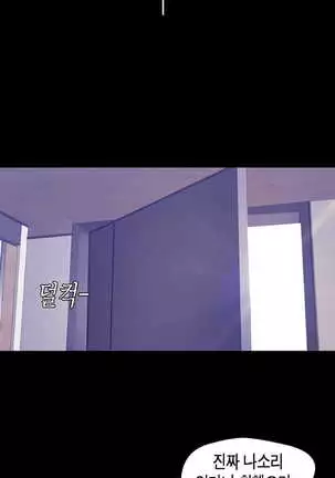 Amazing New World | A Wonderful New World | 멋진 신세계 Ch. 84 Manhwa