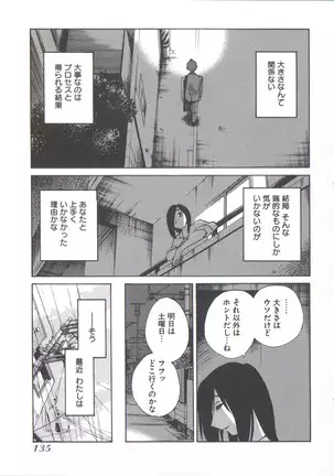 うしろのまなざし （全1巻）