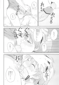 (C82) [Datsuryoku Kenkyuukai (Kanbayashi Takaki)] Shikotama!