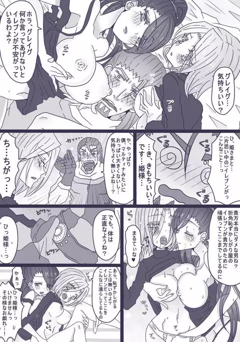 Nelson no Yadeoya nite