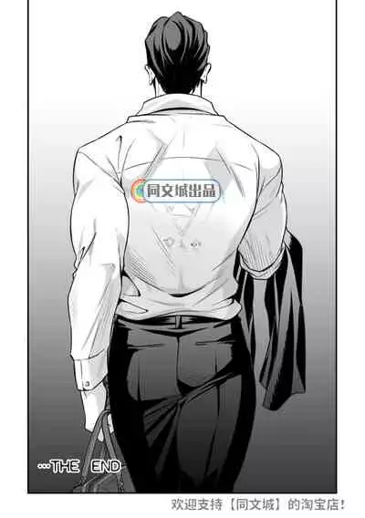 [Unknown (UNKNOWN)] Ningen Bokujou [Chinese] [同文城]