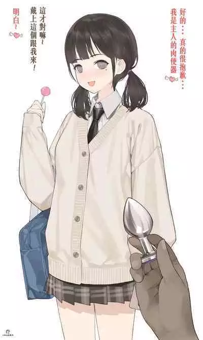 [Hyouuma] Saimin JK [Uncensored] [Chinese]