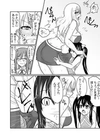 [Aji Yuga Mitsukarimasen] Futanalink III (Fairy Tail)