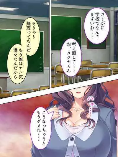 DO MAZO na Tomodachi no Haha to Yokubou no Mama ni Tsukisusumu! Soushuuhen