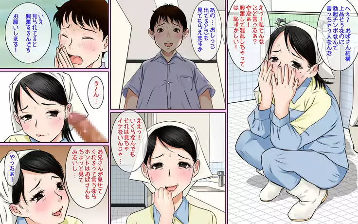 Toire seisou no obasan ga sugoi kyonyuu bijindattanode chinko misetsukete mita