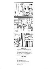 (C82) [Bizensiki Roroppu (Bizen)] Okaeri no Oshiri Ecchi