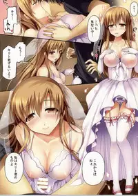 (C86) [TwinBox (Hanahanamaki, Sousouman)] Asuna ni 100% Nama Nakadashi Shimasu (Sword Art Online)