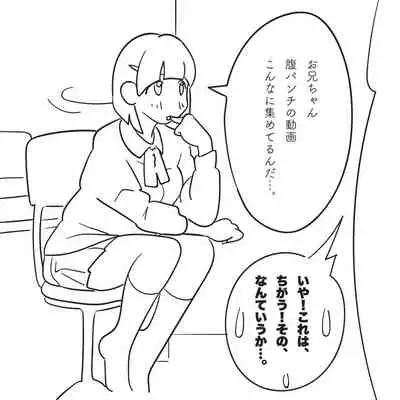 [Harada 19-sai] Ore no Imouto ga 