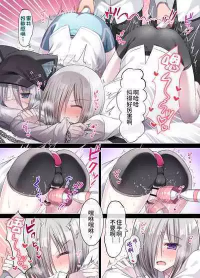 [Usagi Zangeshitsu (Touga)] Otona o Nameta Namaiki x Cool Shounen Kyousei Iki Gaman Taiketsu ~Tomodachi ni Miidasu Retsujou~ [Chinese] [逃亡者×真不可视汉化组]