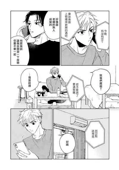 [Uri] Kobayashi Senpai wa Onnanoko de Shitai | 小林前辈想作为女生被上 1-3 [Chinese] [拾荒者汉化组] [Digital]