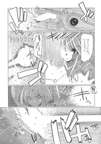 (C82) [Gewalt (EXCEL)] Wolken Massage (Mahou Shoujo Lyrical Nanoha)