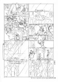 [Sankaku Apron (Sanbun Kyouden)] Suna no Kusari ANOTHER END