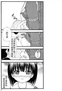 (SC2015 Winter) [Atarashiki(21)] Chuubou Kankin Graph (Gourmet Girl Graffiti) [Chinese] [靴下汉化组]