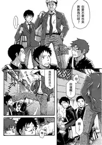 [Bokura no Kajitsu (Takano Yuu)] Mannaka no Ana [Chinese] [黑夜汉化组] [Digital]