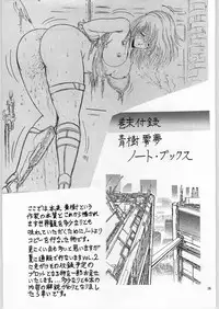 (C43) [Art Rakugaki (Aoki Reimu)] Mugen Kairow Vol. 1 - Joshou Kaiga Kikou Tenshi (Various)