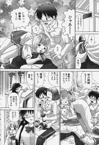 [Yuzupon] Tawawa ni Minottemasu!