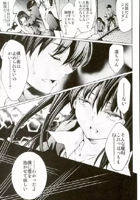 Labyrinth no Hana 01