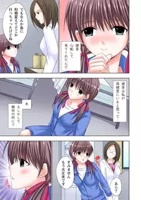 [Ayakawa Mio] The Netorare ~Kinhi no Seito Shidou~ [Full Color]