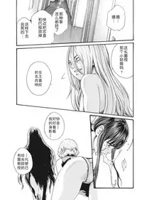 [Haruki] Kisei Juui Suzune Ch. 63-78 [Chinese] [春輝老湿同好会]