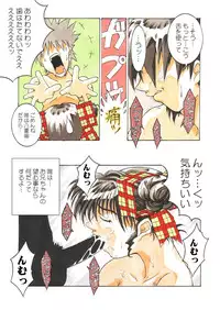 [MGW (Isou Doubaku)] Classmate DL