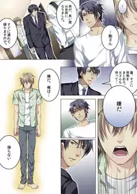 [Kairi] Celeb, Kai Hajimemashita ~Tomato Kareshi no Tsukurikata~