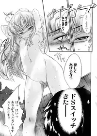 [Sasahara Yuuki] Shall We Game?