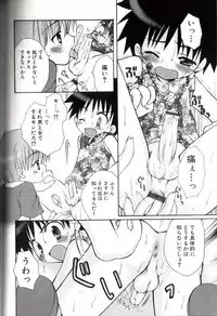 [Sasorigatame] Kodomo Syrup