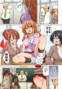 [Marui Maru] Hattara Yarachau!? Ero Seal ~ Wagamama JK no Asoko o Tatta 1-mai de Dorei ni ~ 1-6 [Chinese] [Den個人漢化] [Digital]