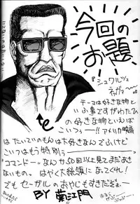 (C47) [Tsurikichi Doumei (Various)] Kenka-ya Nan Demo-R (Various)