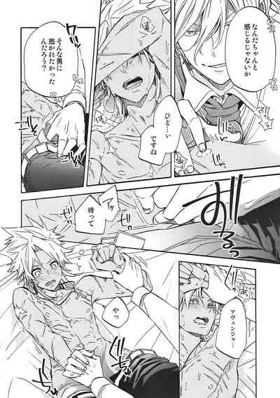 (Dai 11-ji ROOT 4 to 5) [kichiya.(eikichi)] honey trap (Fate/Grand Order)