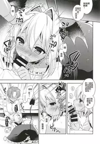 [R*kaffy (Aichi Shiho)] Otokonoko Succubus-san to Amaama Seikatsu [Chinese] [瑞树汉化组] [Digital]