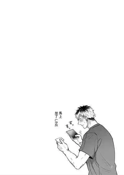 [Keisotsu (Wacoco Waco)] Otokonoko Idol Zenin Baritachi Keikaku vol 2 - Ayanan to Motoyan DolOta no Baai [Chinese] [瑞树汉化组] [Digital]