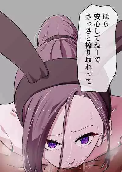 Yokkyuu Fuman no Sakuya-san