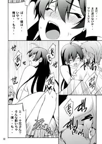 (C83) [P-FOREST (Hozumi Takashi)] Takanashi-san chi no Priestess (Chuunibyou demo Koi ga Shitai!)