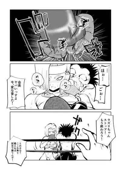 Bokoching DB Musume Hen