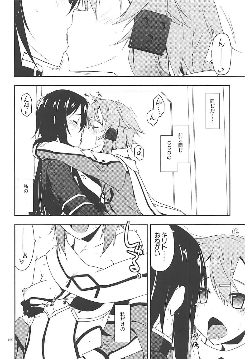 Rinri Code Kaijo Rireki