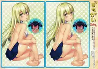 [Wata 120 Percent (Menyoujan)] Tanjoubi ni Onnanoko to Gattai suru no wa Yume Darou ka (Dungeon ni Deai o Motomeru no wa Machigatteiru Darou ka)