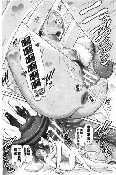 Boku dake no Inbo-tachi