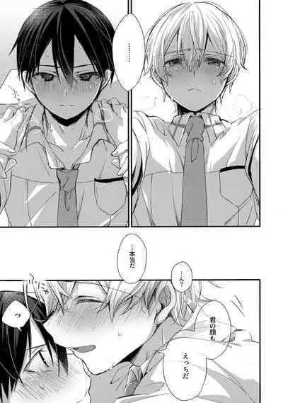 (Soul Synchro Dai 9-Sou) [trigger.m (Emu Emuo)] First Supreme Love (Sword Art Online)